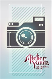 ユミアのアトリエ 限定フォトポーズ＆フレーム